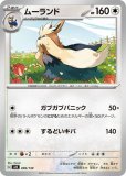 ブースター（ミラー）(ポケモンカードsv2a ポケモンカード151)
