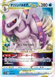 オリジンパルキアVSTAR HR(ポケモンカードs10 スペースジャグラー)
