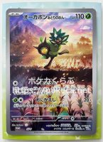 カスミの元気 SR(ポケモンカードm5 アビスアイ)