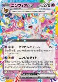 リーフィアex(テラスタル)(ポケモンカードsv8a テラスタル リーフィアex(テラスタル)(ポケモンカードsv8a テラスタル