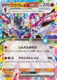 カイリューex（テラスタル）【お1人様1枚】(ポケモンカードsvD