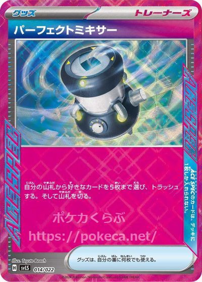 ポケカ　トレーナーズサロン　サプライ5点セット トレーナーズサロン サプライ 5点セット ポケモンカードゲーム