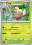 ポケモン　ポケットモンスター　トップサン　鑑定　PSA8 ナッシー　裏青 ポケモン ポケットモンスター トップサン 鑑定 PSA8 ナッシー 裏