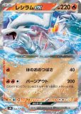 レシラムex ホワイトフレア Amazon.co.jp: ポケモンカードゲームSV sv11W 拡張パック