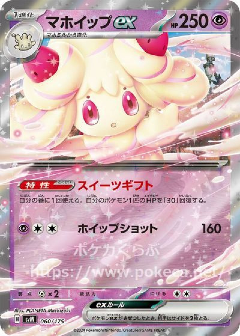 ポケモンカード マスボ、モンボ、その他光り物まとめ売り100枚程度 ポケモンカード マスボ モンボ その他光り物まとめ売り100枚程度