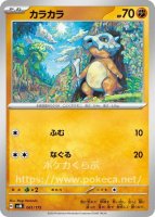 ピカチュウex（ピカピカパレード）(ポケモンカード m6a 30th CELEBRATION)