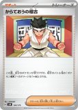 レアコイル AR(ポケモンカードsv8 超電ブレイカー)