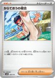 ふしぎなアメ（ミラー）