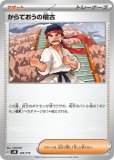 メガメガニウムex（ミラー）(ポケモンカードMC スタートデッキ100