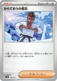 メガルカリオ mur MUR メガルカリオex 販売 | [M1L] 拡張パック メガブレイブ