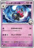 お買い得】基本エネルギーカード80枚セット（8種×各10枚）
