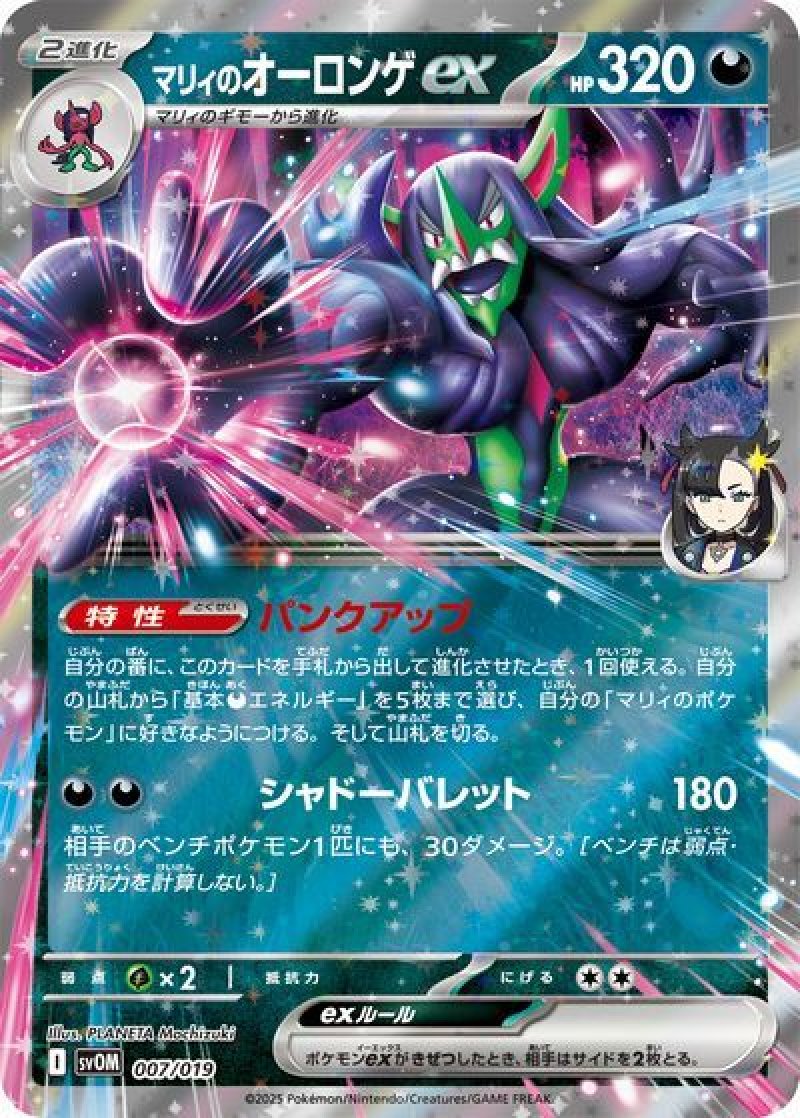 【新品未開封】スタートセットEX マリィのモルペコ&オーロンゲEX 10箱セット スターターセットex マリィのモルペコ&オーロンゲex 新品・未