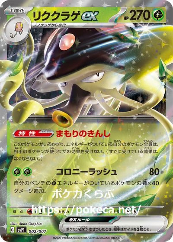 ポケモンカード　まとめ売り　SR SAR CSR UR SSR プロモ　12枚