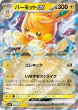 ポケカ 鑑定品 PSA10 マシマシラ AR SV6 変幻の仮面 連番 AR マシマシラ 販売 | [SV6] 拡張パック 変幻の仮面 | ポケモン