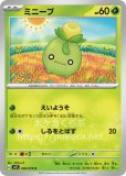 ウソハチ