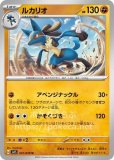 【⭐️】ポケモンカード　ポケカ　色違い　S 37枚まとめ売り　カビゴン、ルカリオ ルカリオ(色違い)(ポケモンカードsv4a シャイニートレジャーex)