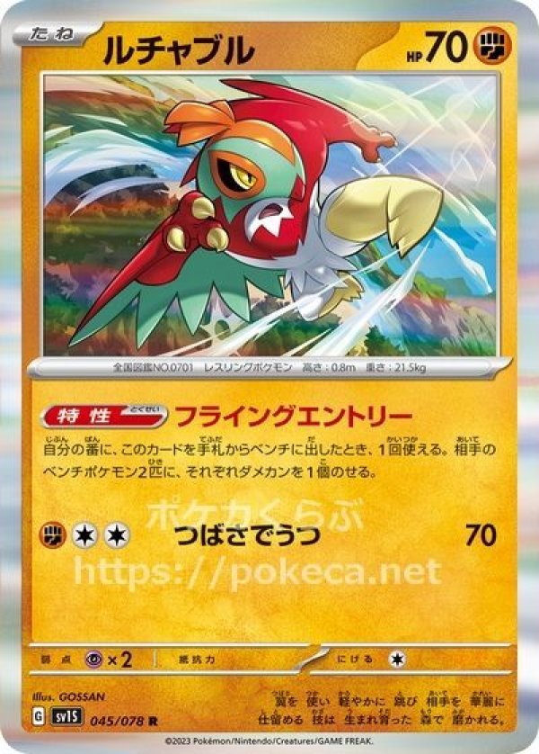 ポケモンカード　スカーレットex　パック　40個　サーチ済み