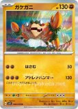 【PSA10 連番】シキジカ AR ポケモンカード サイバージャッジ PSA10 連番】シキジカ メブキジカ AR SV5M サイバージャッジ
