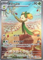 ノノクラゲ AR(ポケモンカードsv1 バイオレットex)