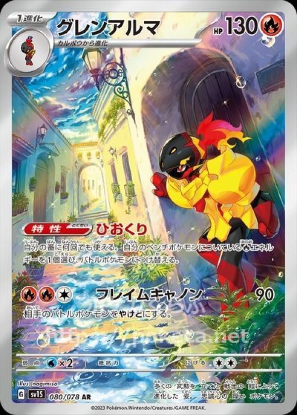 ポケモンカード スカーレットexバイオレットex AR アートレア 全24種類