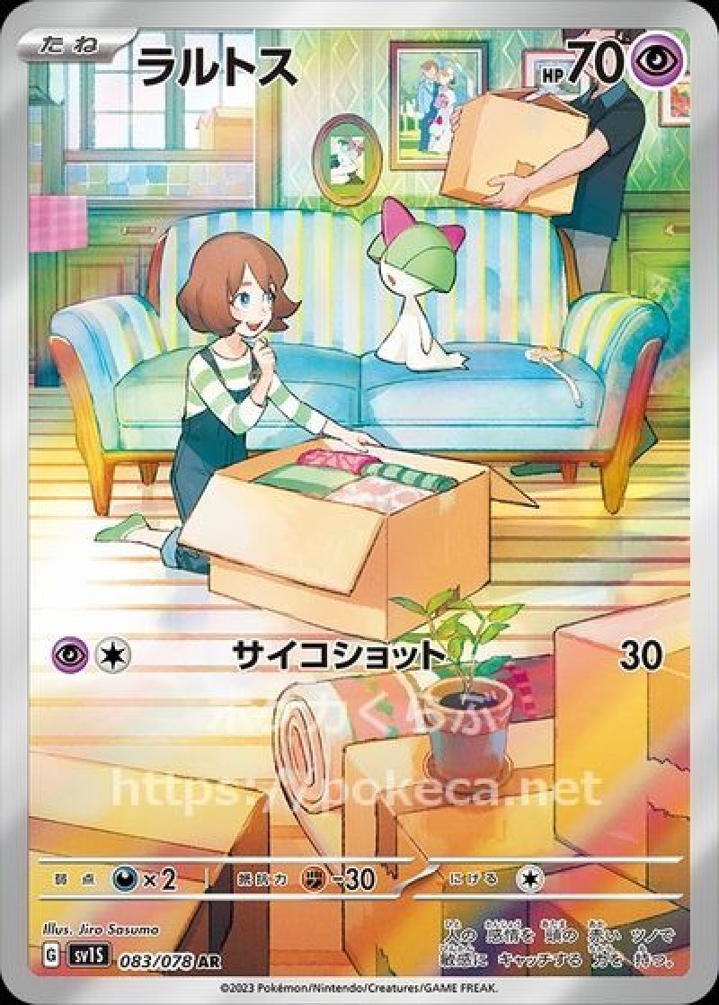 スカーレットex 　ラルトスar キルリアar 20枚セット　まとめ売りa959 Amazon.co.jp: ポケモンカードゲームSV sv1 拡張パック