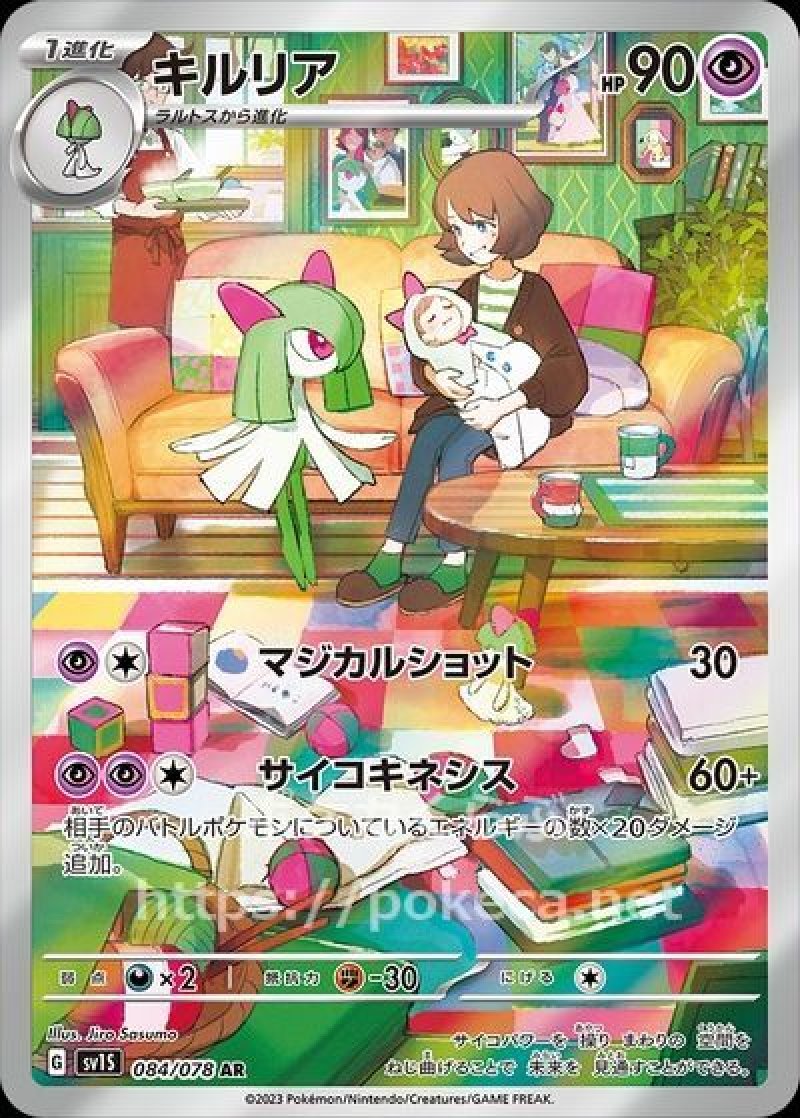 ポケモンカード キルリア ラルトス まとめ売り 約100枚 KKR100-2 キルリア・ラルトス ポケモンカードセット DPBP - メルカリ