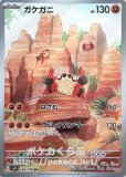 オトシドリ AR(ポケモンカードsv1 バイオレットex)