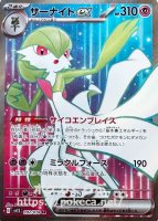 サーナイトex δ種（25th プロモ）(ポケモンカードs8 25th