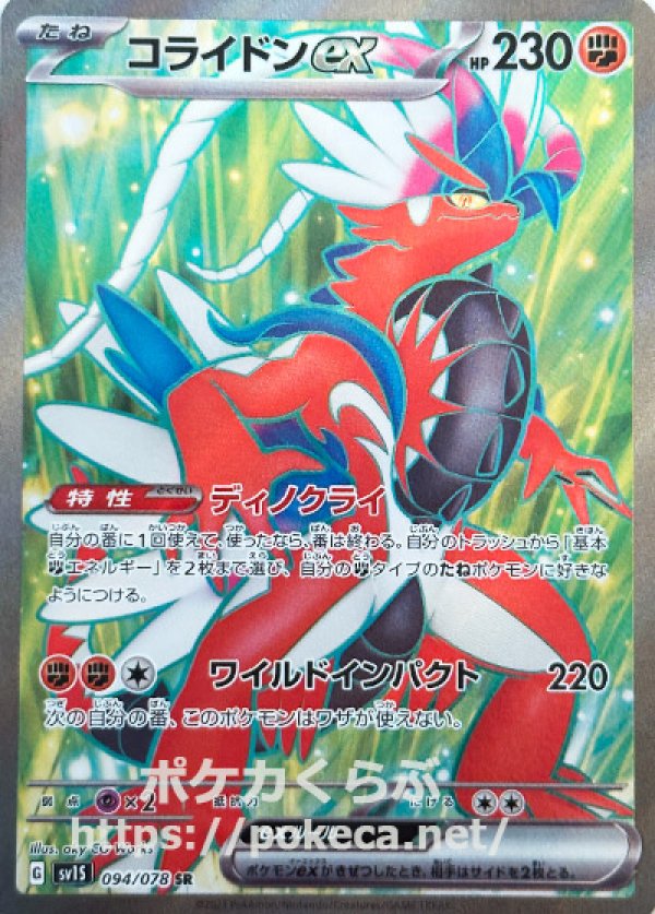 ポケモンカード　スカーレット　バイオレット　SR UR セット