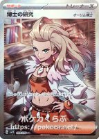 リザードンex（テラスタル） SR(ポケモンカードsv3黒炎の支配者)