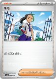 シロナの覇気 SAR(ポケモンカードs12a VSTARユニバース)