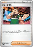 【1枚30円】ジャッジマンホイッスル 2025年最新】ジャッジマンホイッスルの人気アイテム - メルカリ