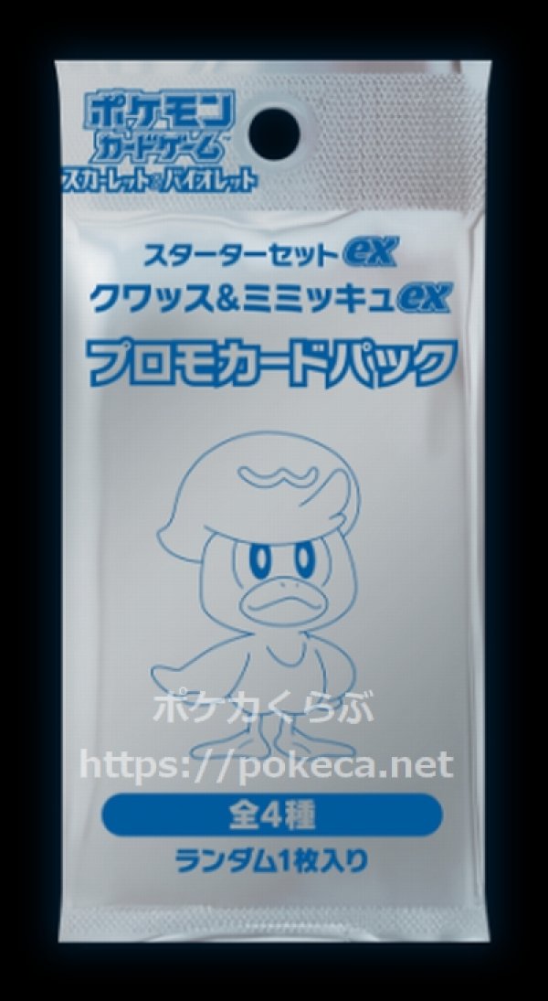 【新品】ポケモンカード　ドラゴンポケモンV　プロモカード　27枚セット