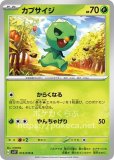 エレキジェネレーター(ポケモンカードsv1 バイオレットex)