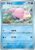 ヤドラン(ポケモンカードs10b Pokemon GO)