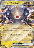RR|バイオレットex|ポケカくらぶ