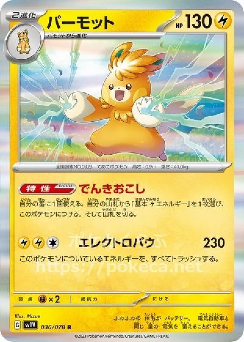 ポケモン - ポケモンカード バイオレットex 5box ポケモンカードゲーム スカーレット＆バイオレット 拡張パック