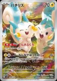 ポケモンカード　スカーレット　バイオレット　AR 全24種 フルコンプ ポケモンカード スカーレット バイオレット AR 全24種