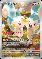 ポケモンカードゲーム ノノクラゲAR PSA10 ノノクラゲ AR ポケモンカード - メルカリ