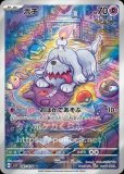 スリープ AR １１枚セット sv1V 086/078 スリープ AR (086/078) [sv1v] の通販・買取価格（ポケモンカード）