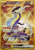 ポケカ　ミライドンex ur Amazon.co.jp: ポケモンカードゲームSV sv4a ハイクラスパック