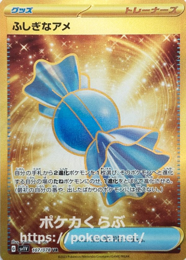 ポケモンカード　スカーレット　バイオレット　SR UR セット