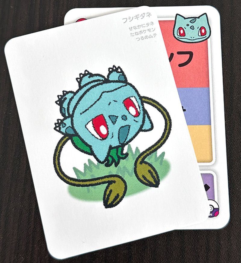 フシギダネセット