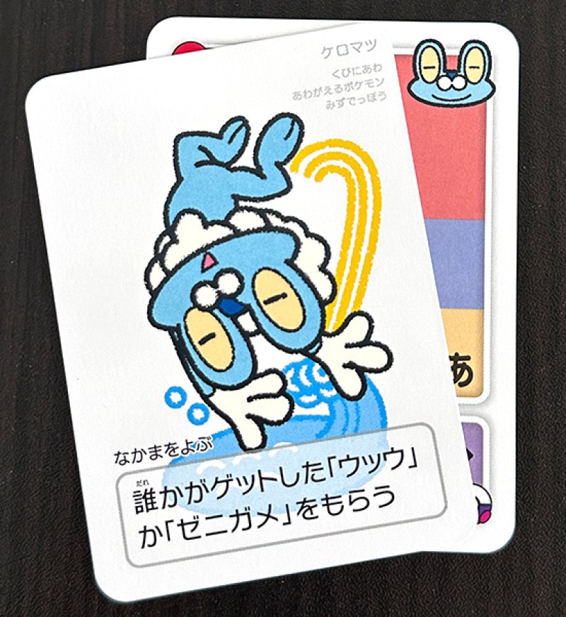 ケロマツセット