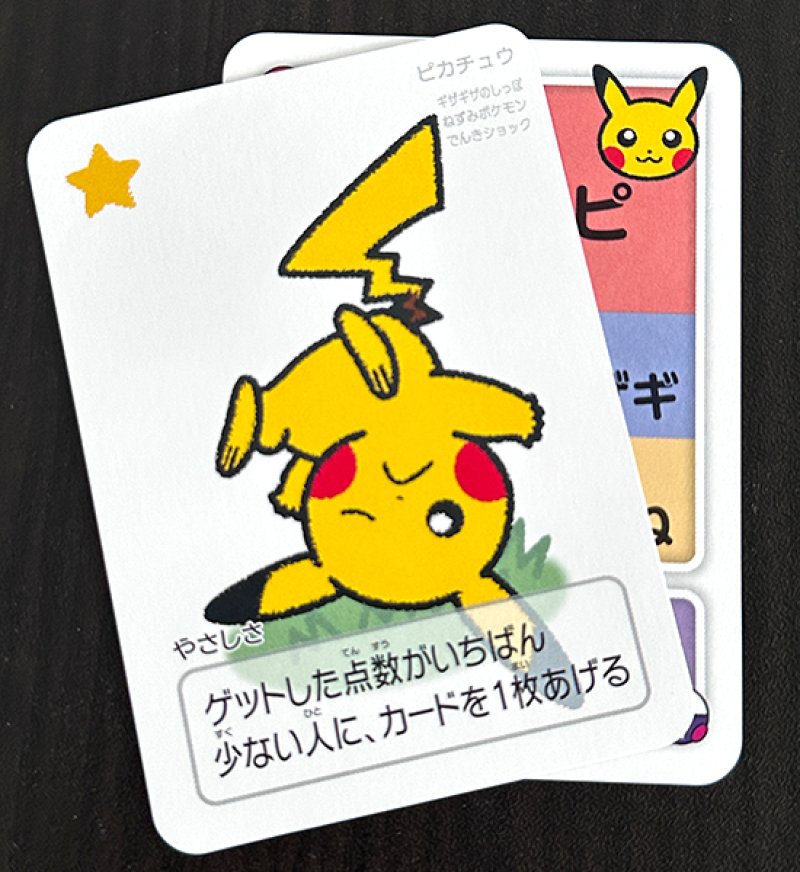 ピカチュウセット