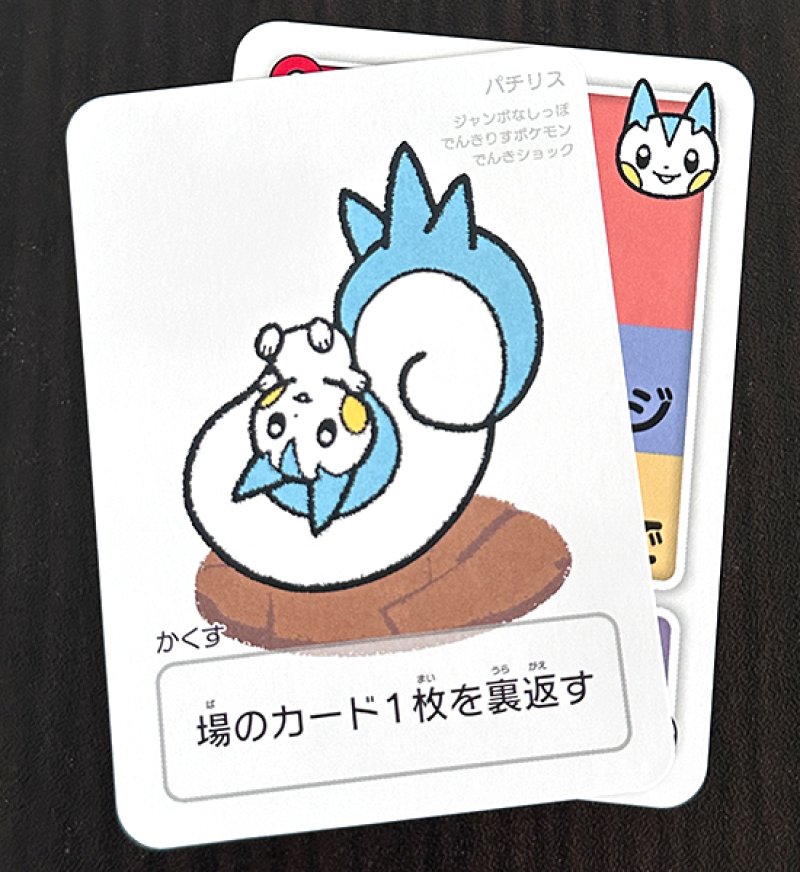 パチリスセット