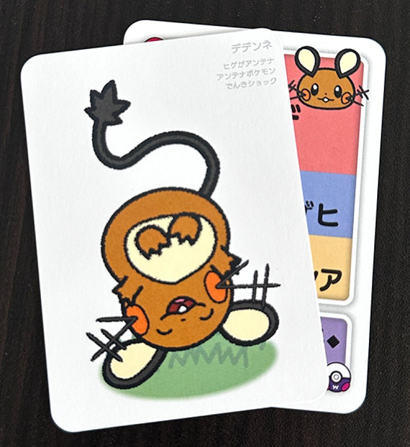 デデンネセット