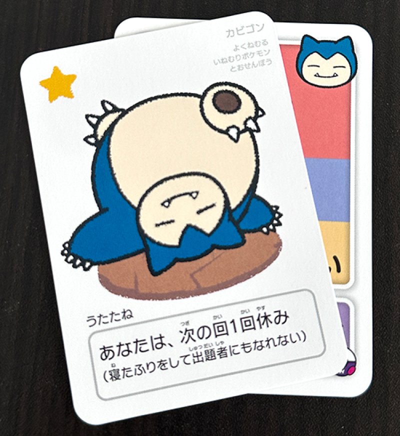 カビゴンセット