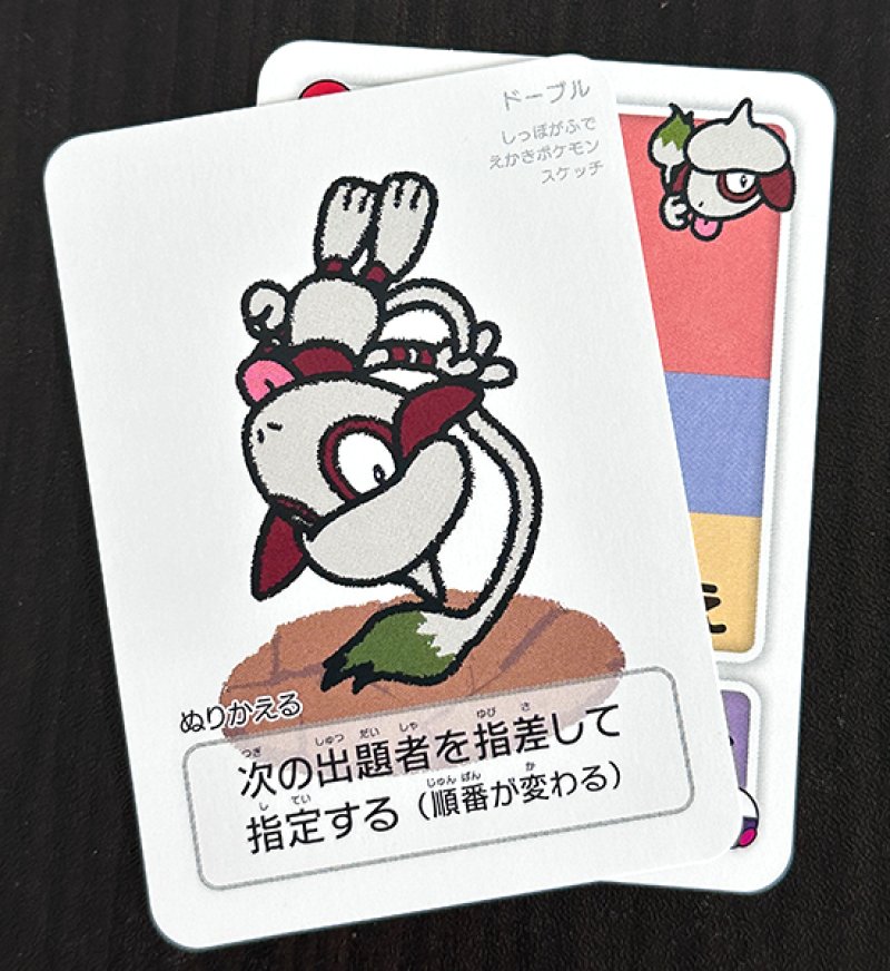 ドーブルセット