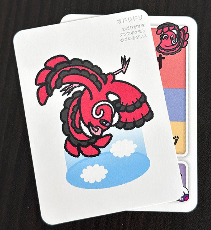 オドリドリセット